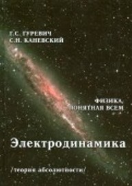 Монография Гарольда Гуревича – том 1