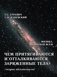 Монография Гарольда Гуревича – том 6