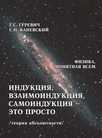 Монография Гарольда Гуревича – том 8