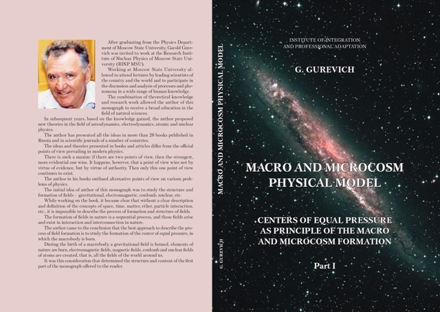 Physics of the Macro- and Microworld. Part 1: Macroworld (English Edition)