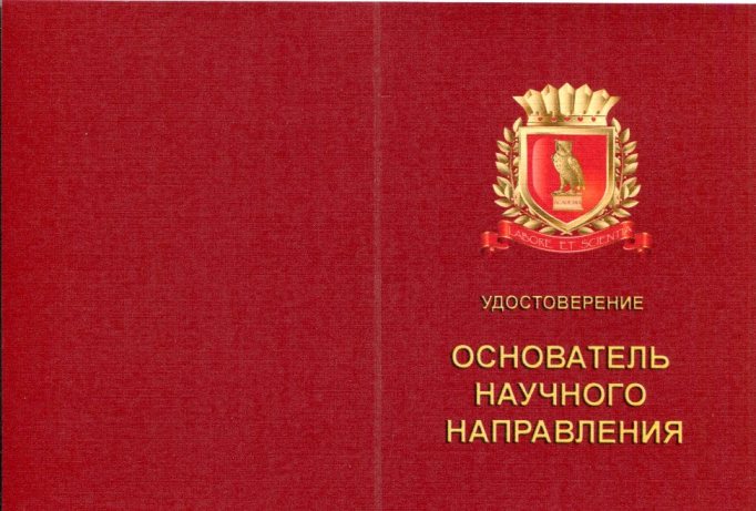 Scientific and Technical Council Membership Credential (Front)