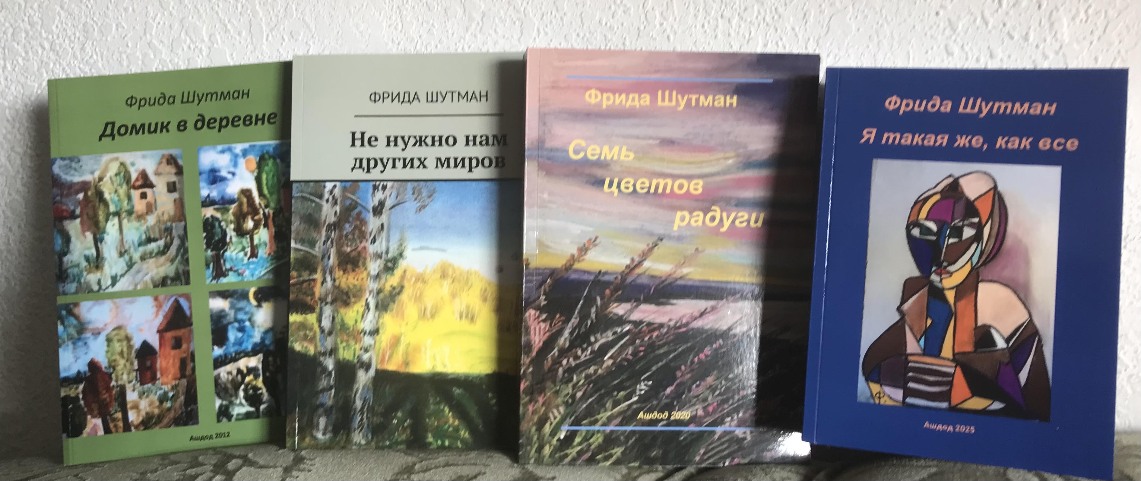Covers of four books by Frida Shutman