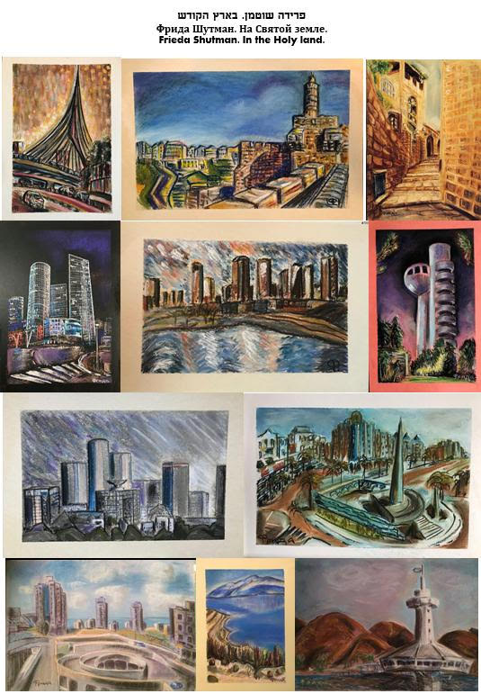 Collage In the Holy Land by Frida Shutman